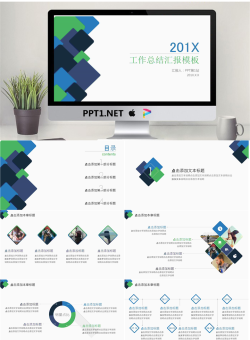 简洁蓝绿方块背景的工作汇报PPT模板.pptx[共23张]