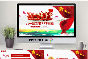 大气精美建军节PPT模板.pptx[共28张]