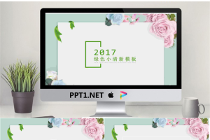 月季花背景的小清新幻灯片模板.pptx[共12张]