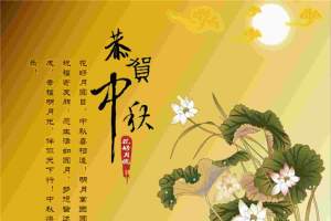 古典荷花翔云背景的中秋节PPT模板.ppt[共1张]