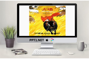 《火焰》绘本故事PPT.pptx[共25张]