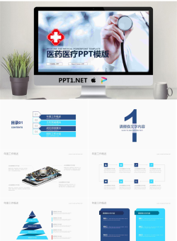 听诊器背景的医院医生工作总结汇报PPT模板.pptx[共22张]