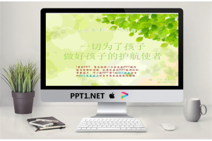 高中高一家长会PowerPoint模板.ppt[共12张]