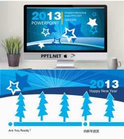 2013元旦PowerPoint模板.ppt[共2张]