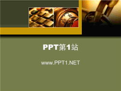 秘密保险柜背景金融经济PPT模板.ppt[共1张]