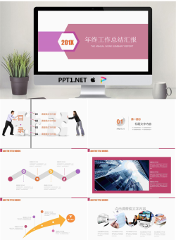 粉色简洁年终工作总结PPT模板.pptx[共22张]