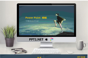《舞者》PPT模板.ppt[共6张]