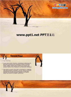 沙漠树木PPT模板.ppt[共4张]