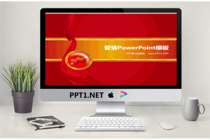 丘比特之箭背景爱情PPT模板.ppt[共8张]