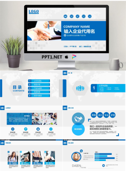 蓝色实用公司简介商业融资PPT模板.pptx[共40张]