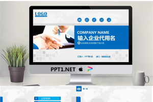 蓝色实用公司简介商业融资PPT模板.pptx[共40张]