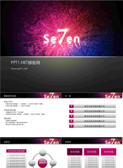 魔力紫晕-windows7.ppt[共8张]
