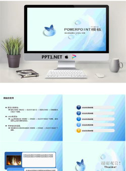 蝴蝶水珠背景的幻灯片模板.ppt[共5张]
