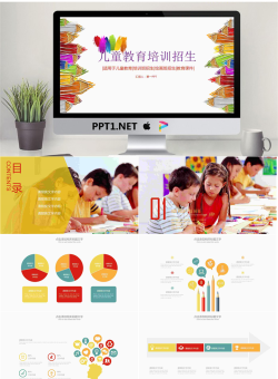 彩色油画风格的儿童美术教育培训PPT模板.pptx[共22张]
