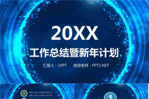 蓝色泡泡.pptx[共28张]