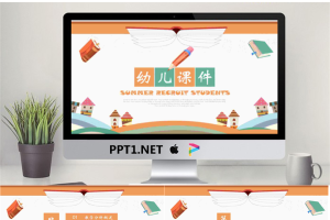 卡通可爱通用幼儿教育PPT模板150.pptx[共24张]