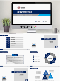 毕业答辩PPT模板_编号8eNiUH.pptx[共20张]
