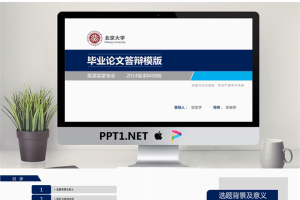 毕业答辩PPT模板_编号8eNiUH.pptx[共20张]