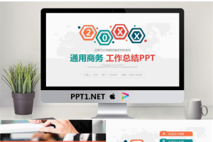 彩色通用商务演示工作总结PPT模板.pptx[共28张]