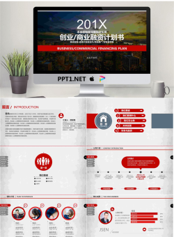 繁华城市夜景背景创业融资计划书PPT模板.pptx[共40张]