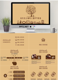 棕色复古手绘咖啡主题PPT模板.pptx[共27张]