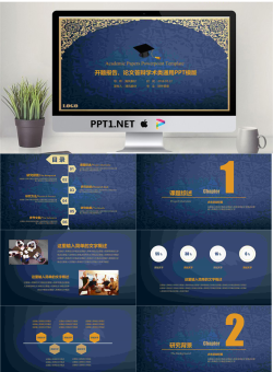 毕业答辩PPT模板_编号r2au15.ppt[共30张]