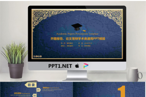 毕业答辩PPT模板_编号r2au15.ppt[共30张]