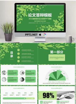 毕业答辩PPT模板_编号cmy1Aj.pptx[共27张]