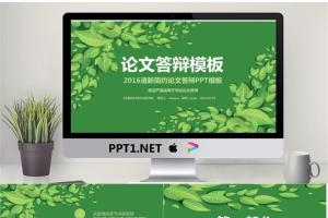 毕业答辩PPT模板_编号cmy1Aj.pptx[共27张]