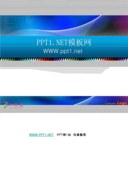 蓝色波纹线.ppt[共2张]