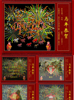 迎新春祝好运PPT模板.ppt[共19张]