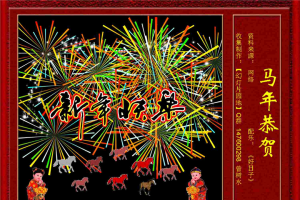 迎新春祝好运PPT模板.ppt[共19张]