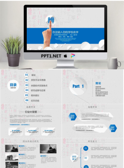 汉字背景的微立体毕业答辩PPT模板.pptx[共28张]
