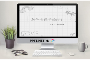 扁平化卡通模板_编号Htowrn.ppt[共34张]