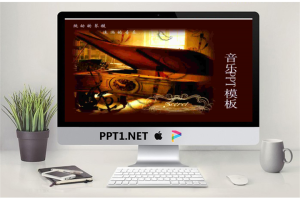 钢琴背景音乐PPT模板.ppt[共5张]
