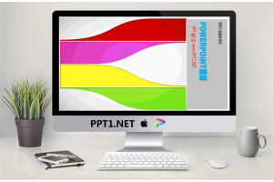 彩色时尚动态PPT模板.ppt[共7张]