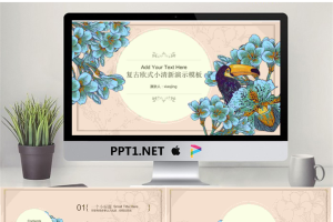 花卉鹦鹉背景的复古版画风格PPT模板.pptx[共16张]