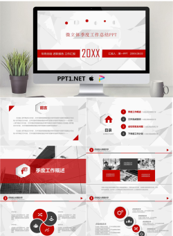 红色微立体工作总结幻灯片模板免费.pptx[共28张]