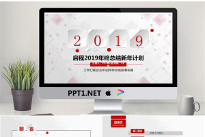 大气微立体年终工作总结PPT模板.pptx[共36张]