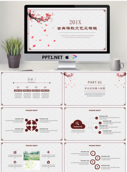 动态梅花背景的古典中国风PPT模板免费.pptx[共24张]
