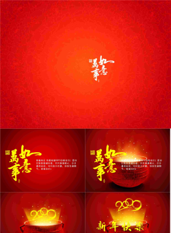 “万事如意”新年喜庆贺卡PPT模板.ppt[共5张]