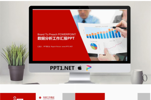 数据分析报告背景的工作汇报PPT模板.pptx[共22张]