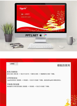 抽象艺术圣诞节PPT模板.ppt[共2张]