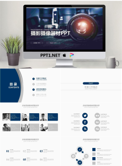 摄影摄像器材背景PPT模板.pptx[共26张]