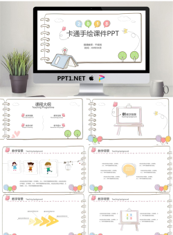 幼儿园小学主题家长会课件17.pptx[共26张]