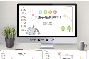 幼儿园小学主题家长会课件17.pptx[共26张]
