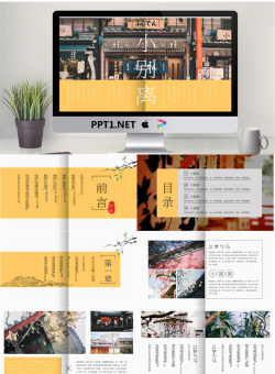 画册风格的图片排版PPT模板.pptx[共25张]