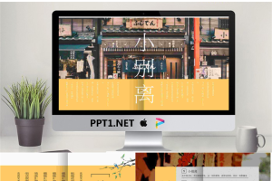画册风格的图片排版PPT模板.pptx[共25张]
