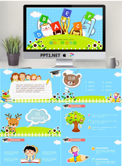 卡通可爱通用幼儿教育PPT模板35【动态】.pptx[共30张]