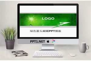 绿色简洁商务PPT模版.ppt[共12张]